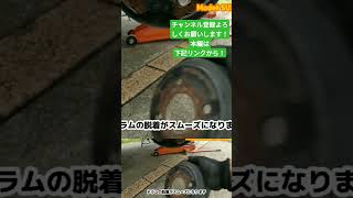 ドラムブレーキ点検方法2 #車 #自動車 #軽自動車 #diy #整備 #整備士 #自動車整備 #車修理 #車いじり #車好き