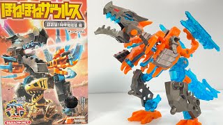 ほねほねザウルス 第３８弾 超武装!機甲竜猛襲 編 全８種 開封 組立 Bone Dinosaur Figure カバヤ 恐竜 食玩 Japanese candy toys