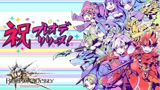 『ブレイジング オデッセイ』 リセマラを1周してみました！ （Blazing Odyssey  - Reset Marathon）