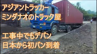 イワクでミワクな初デバンニング　期待の18歳も登場　アジアントラッカー　ASIAN TRUCKER