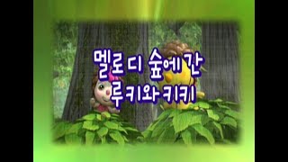 뚜바뚜바 눈보리 시즌1 KOR EP.23