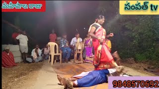 మహిపాల రాజు ఒగ్గు కథ||  bhagirthipet sampath oggu kathalu_9848570692