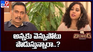 Barabar with Kesineni Chinni : Full Episode - TV9