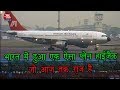 भारत में हुआ था एक ऐसा प्लेन हाईजैक जो आजतक राज़ है Kissaaajtak