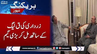 Asif Ali Zardari and Chaudhry Shujaat in action | SAMAA TV | 2nd June 2023
