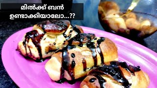 Pettannu nammuk milk bun undakkiyalo/milk bun recipe /fathima'skitchenworld