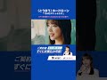 【東邦銀行×乃木坂46】与田祐希 スマホ申込：歴史教師篇 15秒 タテver