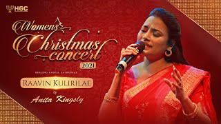 RAAVIN KULIRILAE | ANITA KINGSLY | WOMEN'S CHRISTMAS CONCERT 2021 | COIMBATORE