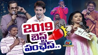 Best Funny Punches 2019 | Anchor Suma Funny Compilation | NTV Entertainment