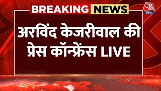 Arvind Kejriwal PC LIVE: दिल्ली के मुख्यमंत्री अरविंद केजरीवाल की Press Conference LIVE | Aaj Tak