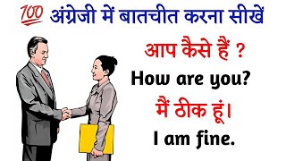 🤔अपनी अंग्रेजी को Strong कैसे करें?|English Speaking Practice |English Speaking Course#spokenenglish