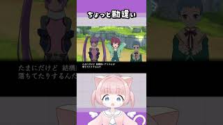 何故そう思った？ #ゲーム実況　#vtuber　#shorts #テイルズオブグレイセスf