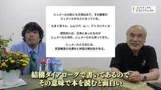 第81回　ガイアの法則　ー　新しい文明の磁場が日本に立ち上がっている【スピリチュアル・ビヨンド】