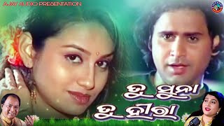 Tu Suna Tu Hira Odia Album HD Song || Odia Album Song || #AJAYAUDIO