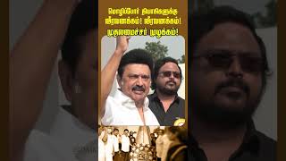 CM MK STALIN | Mozhippor  Thiyagikal | DMK IT WING #மொழிப்போர்_தியாகிகளுக்கு_வீரவணக்கம் #DMK