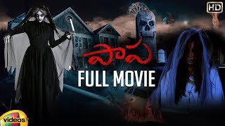 Paapa Latest Telugu Horror Full Movie HD | Deepak Paramesh | Jaqlene Prakash | Mango Videos