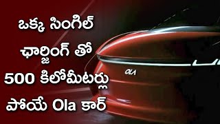 కేవలం ఒక సింగిల్ ఛార్జ్ తో 500 కిలోమీటర్ల పోయే ఎలక్ట్రిక్ కార్ | Ola Electric Car | Neelu arts