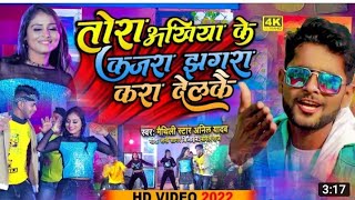 (#Anil_Yadav Ka Maithili Geet Dj Song Super Hit Geet #2022_Ka Maithili Geet
