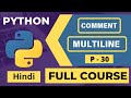 30. 🚀 Python Multiline Comments Explained | Beginner Python Tutorial in Hindi 2025
