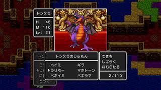 【DQ1】ロトの剣GET～エンディングまで【ネタバレ注意】