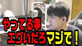 建築業者がおこした踏切事故の真相を知り言葉を失うゆゆうた【2024/12/11】