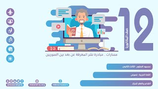 الشاعر والفقر للجزار لغة عربية ثالث ثانوي