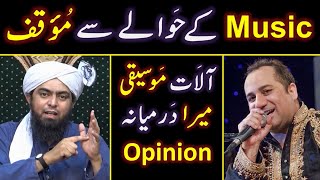 MUSIC peh Islamic Rulings ??? SONG or NAAT with Musical Instruments ??? Engineer Muhammad Ali Mirza