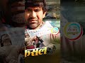 fasal bhojpuri film dinesh lal yadav or amrapali dubey amarpali ajibhojpuri bhojpurifilms