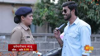 Constable Manju | Mon To Sat 8:00pm | Sun Marathi