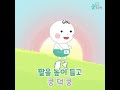 영아성장동요 높이멀리 shorts