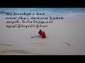 பதற்றத்துடன் தேடும்போது கிடைக்காதது... life quotes 106