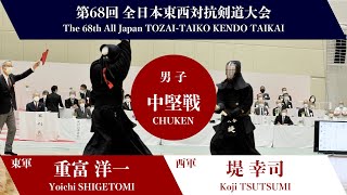 重富 洋一 メメ ー  メ 堤 幸司_第68回全日本東西対抗剣道大会　男子-中堅戦 16