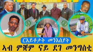 ርእይቶታት መንእሰያት ኣብ ምቛም ናይ ደገ መንግስቲ