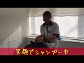 保護者シャンプー参観日②美容学科1年生　新潟 美容学校　ＢＭ