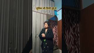 बीबी को डरा धमका के केसा रखा#comedy 😳🤣 #funny #husbandwifecomedy 🤣#@savita official