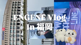 【ENGENE Vlog】ENHYPEN WORLD TOUR IN JAPAN WALK THE LINE 福岡公演 2Days✨