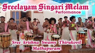 Sreelayam Singari Melam performance | Sree Krishna Swamy Thirukovil Mathapuram Festival2024 #krishna