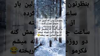 چالش سخت آوردم 😂پست قبلی بعد رو از دست ندی😜 بفرست بره واسه دوستان حتما 😂❤️✋