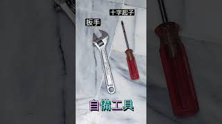 ［全紀錄］免治馬桶安裝與使用，Auto Wash Toliet！