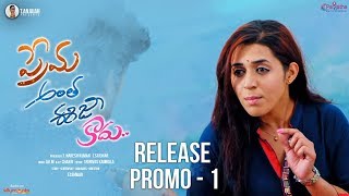 #PremaAnthaEasyKadhu Movie Release Promo 1 | Rhajesh Kumar, Prajwal Poovaiah | Silly Monks Tollywood