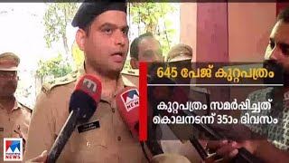 കുട്ടിയെ കൊന്നത് തെളിവ് നശിപ്പിക്കാന്‍;  645 പേജുള്ള കുറ്റപത്രം സമർപിച്ചു | Aluva