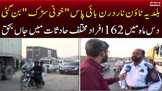 Dangerous road of Karachi | Road Accidents | SAMAA TV