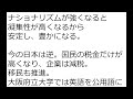 自民党の移民政策の結果、埼玉県が大変な事に 蕨市　 クルド人