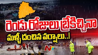 తెలుగు రాష్ట్రాల్లో మళ్ళీ దంచి కొట్టిన వానలు..! | Ntv