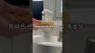 무아스 자동 디스펜서!!🧴🫧 직접적인 터치가 필요 없어 위생적이고 정말 편해요!주방세제 뿐만 아니라 손세정제, 젤타입 샴푸,바디워시등 사용이 가능하니 넘나 편한거 있죠~😍