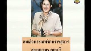 093+hisp3+dltv54+541214+D+พระราชกรณียกิจที่สำคัญ+สมเด็จพระนางเจ้าสิริกิติ์พระบรมราชินีนาถ ป.3