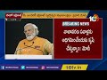 50 ఏళ్లుగా ఇక్రిశాట్ సేవలు అద్భుతం.. modi speech at icrisat 50th anniversary celebrations 10tv