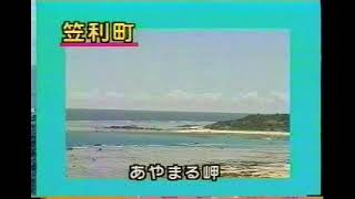 【海岸34】【奄美市(旧笠利町)】崎原海岸　この「かごしま映像百科デジタルコンテンツ」のご利用に際しては，必ず概要欄のリンクをご確認ください。