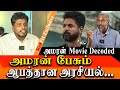 Amaran movie & Anti-Muslim Politics Decoded -  Felix Gerald & Puliantope Mohan Interview