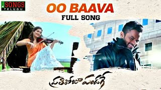 OO BAAVA Full Song | Prati Roju Pandaage Songs | Sai Tej | Raashi Khanna | Maruthi | Thaman S